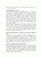 내가 살고 싶은 삶 (미래의 나와 인터뷰) 3페이지
