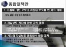 자살률 감소를 위한 언론의 의식과 보도방법 개선안 8페이지