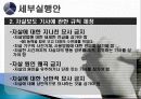 자살률 감소를 위한 언론의 의식과 보도방법 개선안 10페이지