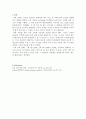 일반화학실험 생활속의 산염기 분석 5페이지
