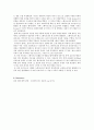 일반화학실험 아보가드로 수의 결정 4페이지