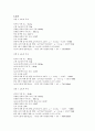 일반화학실험 엔탈피측정 4페이지