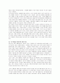량샤오민의 '중국 경제를 말하다'에 대한 내용분석 및 독후감 3페이지