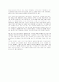 량샤오민의 '중국 경제를 말하다'에 대한 내용분석 및 독후감 4페이지