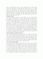 햄릿 인물분석 3페이지