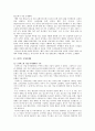 감성마케팅 성공사례 분석 5페이지
