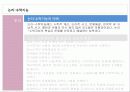 다중지능-논리수학적지능 3페이지