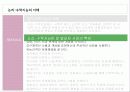 다중지능-논리수학적지능 4페이지
