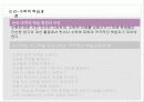 다중지능-논리수학적지능 7페이지