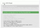 다중지능-논리수학적지능 9페이지