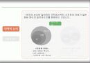 다중지능-논리수학적지능 11페이지
