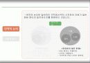 다중지능-논리수학적지능 12페이지