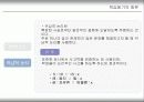 다중지능-논리수학적지능 15페이지
