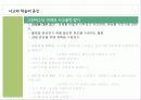 다중지능-논리수학적지능 20페이지