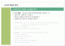 다중지능-논리수학적지능 23페이지
