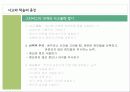 다중지능-논리수학적지능 24페이지