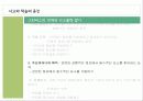다중지능-논리수학적지능 28페이지