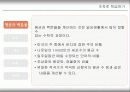다중지능-논리수학적지능 33페이지