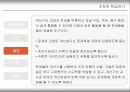 다중지능-논리수학적지능 35페이지