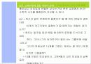 다중지능-논리수학적지능 38페이지