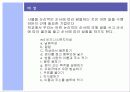 다중지능-논리수학적지능 39페이지