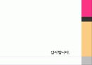 다중지능-논리수학적지능 42페이지