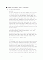 관찰과 입체파의 이해 3페이지