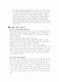 관찰과 입체파의 이해 6페이지