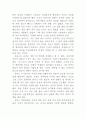 ((((삼국지 경영학)))) 독후감!! 소신껏 마음을 담아 적었습니다!! 2페이지