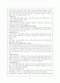 국제정치에 윤리가 적용될 수 있는가 제5장~14장 요약 3페이지