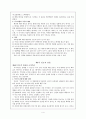 국제정치에 윤리가 적용될 수 있는가 제5장~14장 요약 4페이지