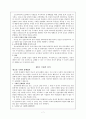 국제정치에 윤리가 적용될 수 있는가 제5장~14장 요약 7페이지