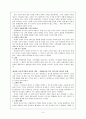 국제정치에 윤리가 적용될 수 있는가 제5장~14장 요약 8페이지