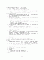 국문학사(조동일, 방통대) 교재 요약 2페이지