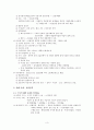 국문학사(조동일, 방통대) 교재 요약 3페이지