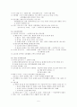 국문학사(조동일, 방통대) 교재 요약 5페이지