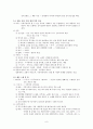 국문학사(조동일, 방통대) 교재 요약 6페이지