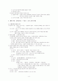 국문학사(조동일, 방통대) 교재 요약 8페이지