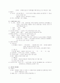 국문학사(조동일, 방통대) 교재 요약 9페이지