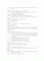 국문학사(조동일, 방통대) 교재 요약 10페이지