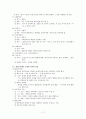국문학사(조동일, 방통대) 교재 요약 11페이지