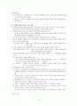 국문학사(조동일, 방통대) 교재 요약 13페이지