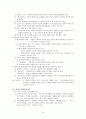 국문학사(조동일, 방통대) 교재 요약 14페이지