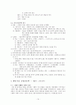 국문학사(조동일, 방통대) 교재 요약 16페이지