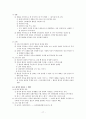 국문학사(조동일, 방통대) 교재 요약 17페이지