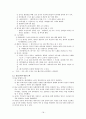 국문학사(조동일, 방통대) 교재 요약 18페이지