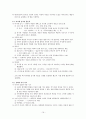국문학사(조동일, 방통대) 교재 요약 19페이지
