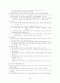 국문학사(조동일, 방통대) 교재 요약 20페이지