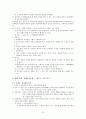 국문학사(조동일, 방통대) 교재 요약 21페이지
