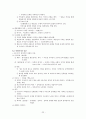 국문학사(조동일, 방통대) 교재 요약 22페이지